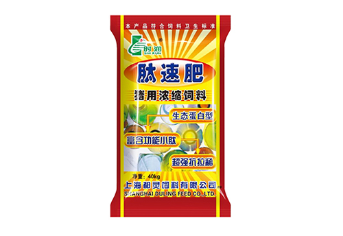 肽速肥豬（zhū）用（yòng）濃縮飼料