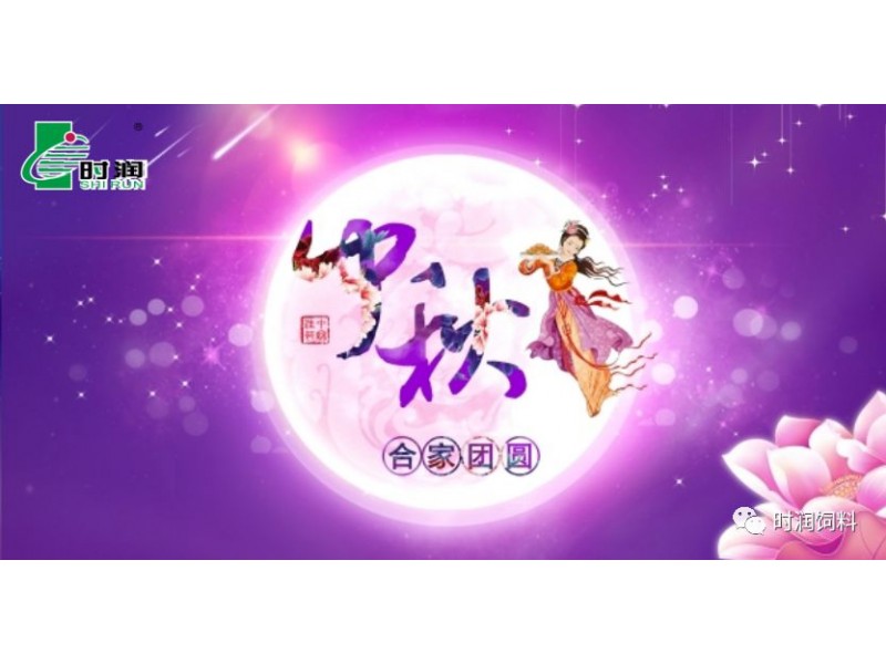小黄鸭APP飼料祝您中秋快（kuài）樂，財源滾滾（gǔn），闔家幸福！