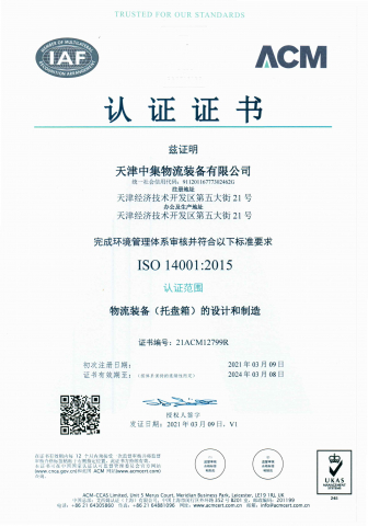 ISO14001環境體（tǐ）係證書