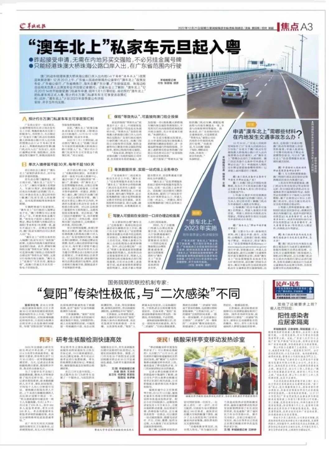 微(wēi)信圖片_20221228090623 微信(xìn)圖片_20221228090623