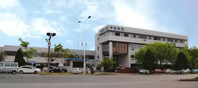 天津中(zhōng)集物流裝備有限公司